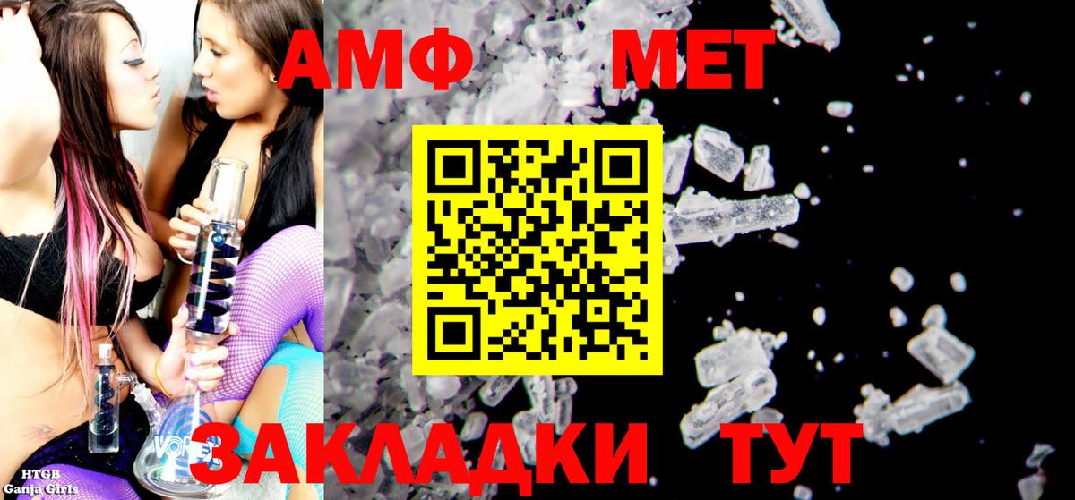 АМФ VHQ Муром