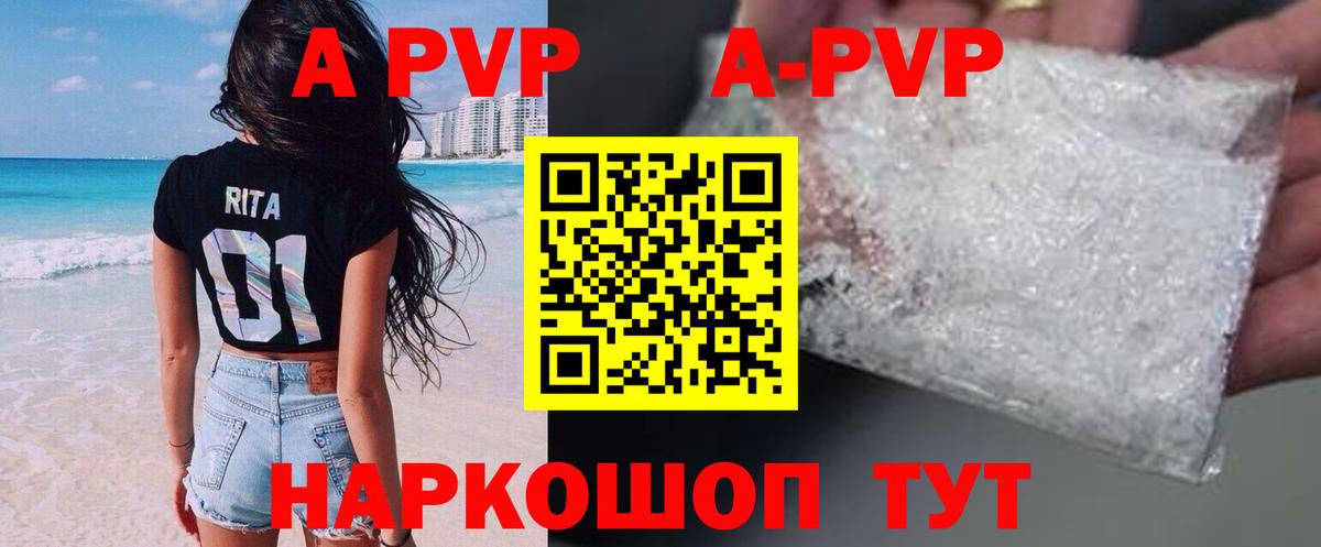 APVP СК  Вход с VPN  A-PVP крисы CK  Муром  Alpha-PVP крисы CK 
