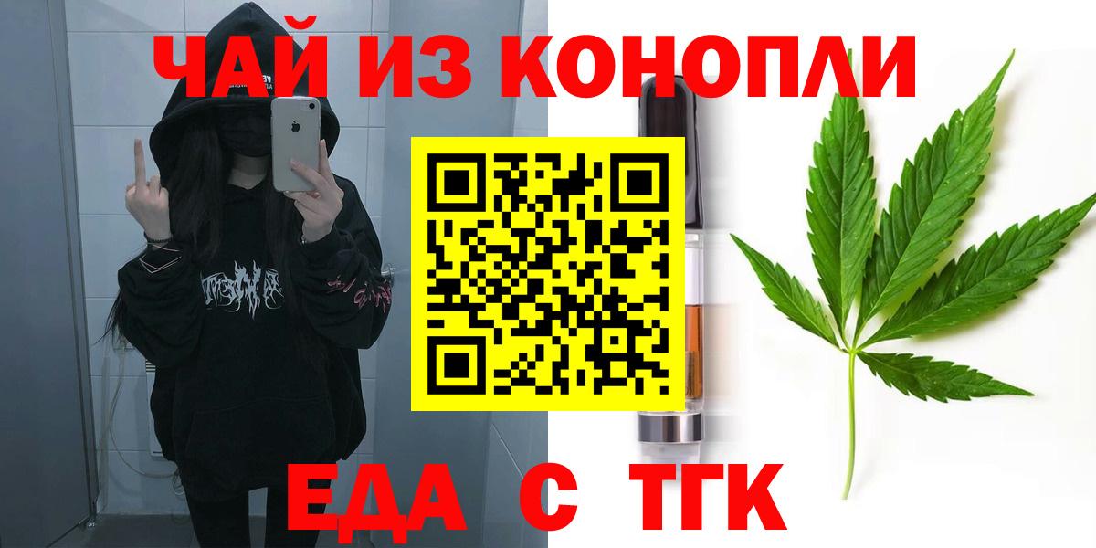 Муром  Cannafood конопля  Вход с VPN 