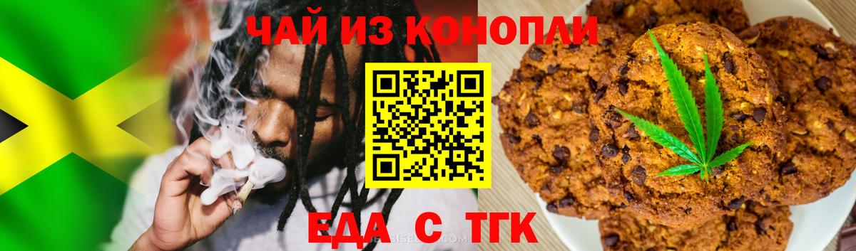 Cannafood марихуана Муром