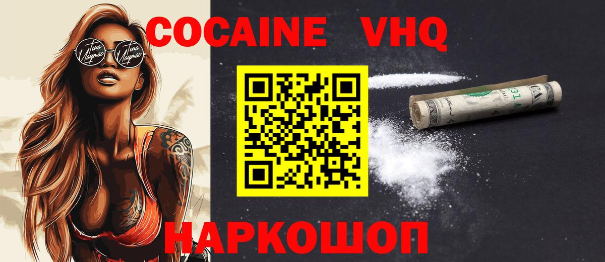 Cocaine FishScale Муром