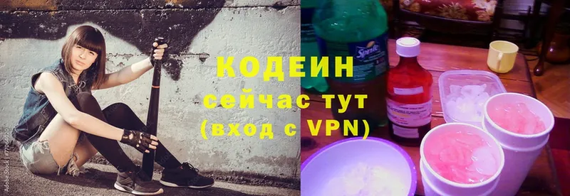 Кодеиновый сироп Lean напиток Lean (лин)  Муром 