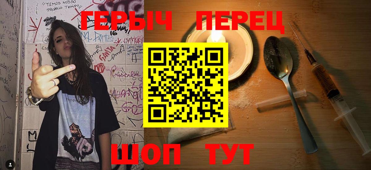 Муром  ГЕРОИН гречка  Вход с VPN 