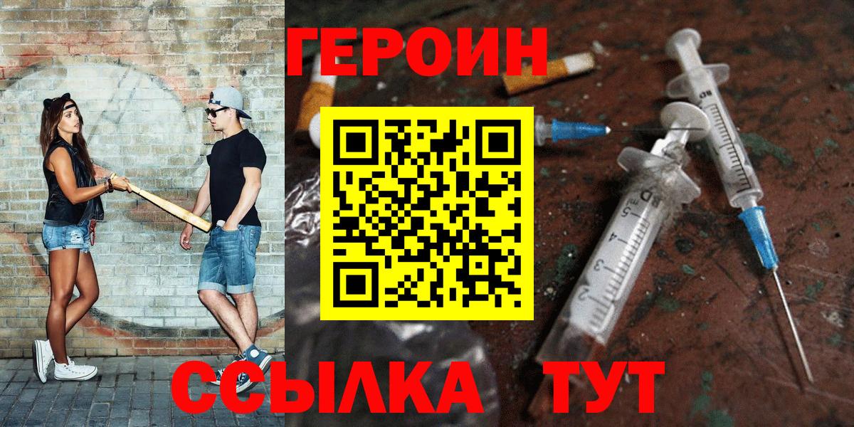 Героин гречка Муром