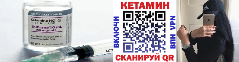 как найти Муром КЕТАМИН ketamine