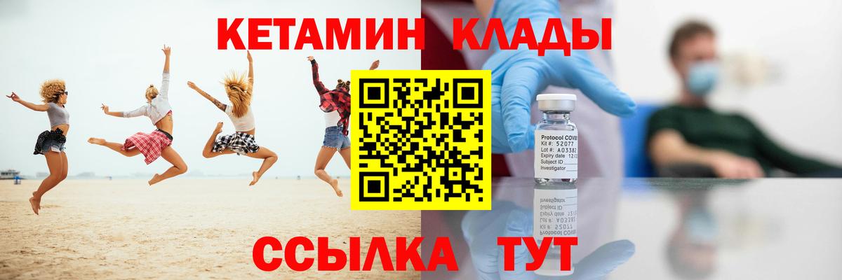 КЕТАМИН ketamine  КЕТАМИН VHQ  Вход с VPN  Муром 