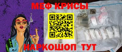 мяу мяу кристалл Заволжье