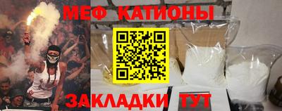 мяу мяу кристалл Заволжье