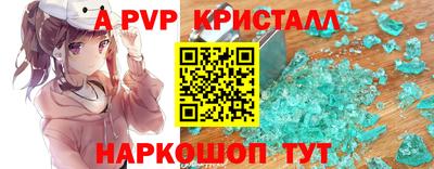 мяу мяу кристалл Заволжье