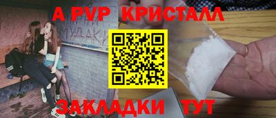 мяу мяу кристалл Заволжье