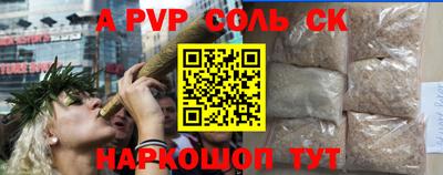 мяу мяу кристалл Заволжье
