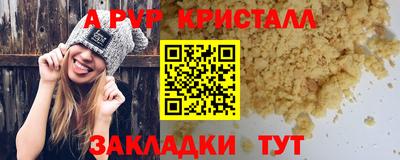 мяу мяу кристалл Заволжье
