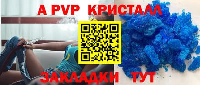 a pvp Жуковский