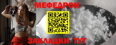 мяу мяу кристалл Заволжье