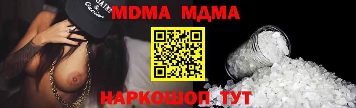 МДМА crystal Муром