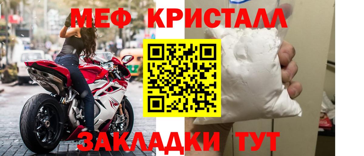 Меф  МЯУ-МЯУ кристаллы  Вход с VPN  Мефедрон mephedrone  МЯУ-МЯУ  Муром 