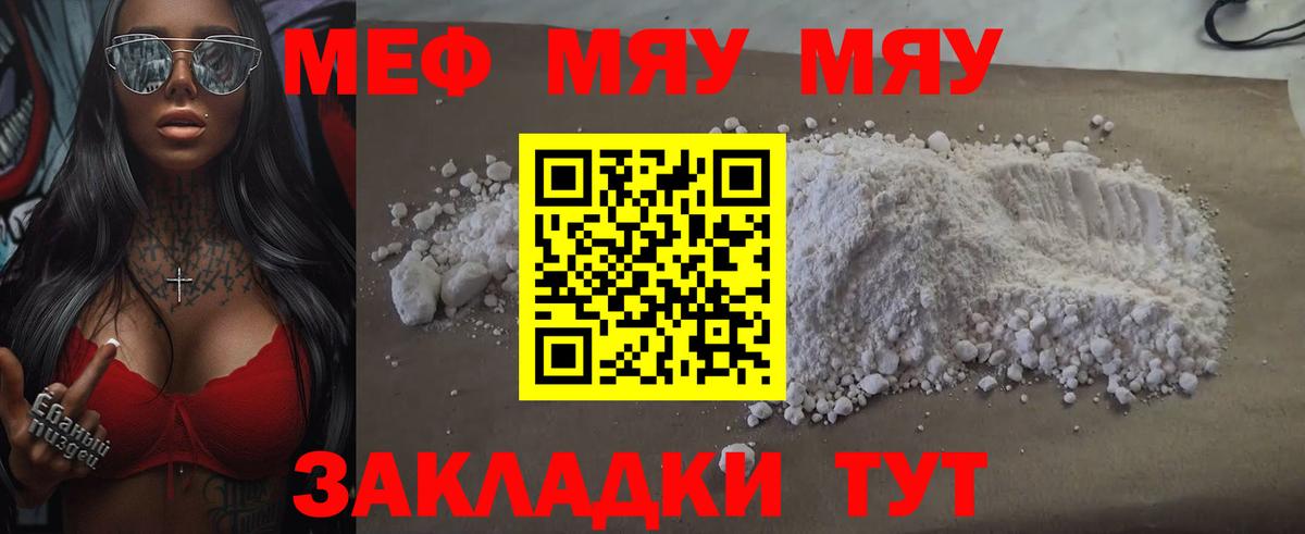 Меф кристаллы Муром