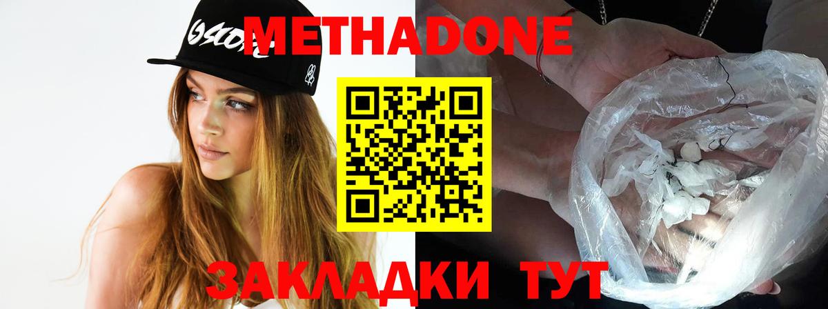 Меф МЯУ МЯУ   Муром  КОКАИН  Вход с VPN  Гашиш  А ПВП СК кристаллы  NBOMe 