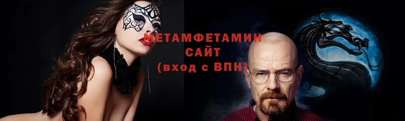 МЕТАМФЕТАМИН пудра  дарнет шоп  Муром 