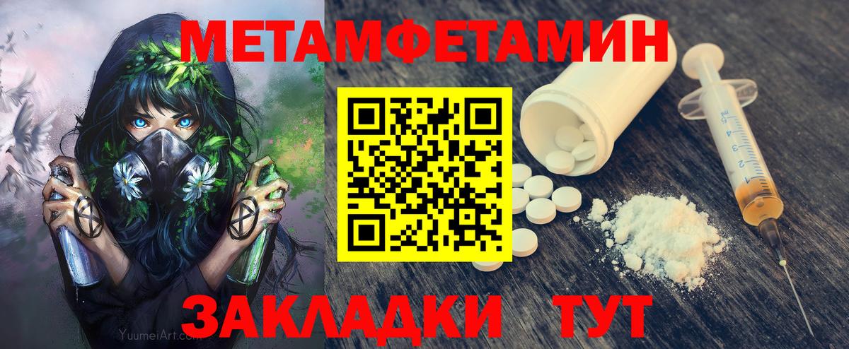 Первитин кристалл Муром