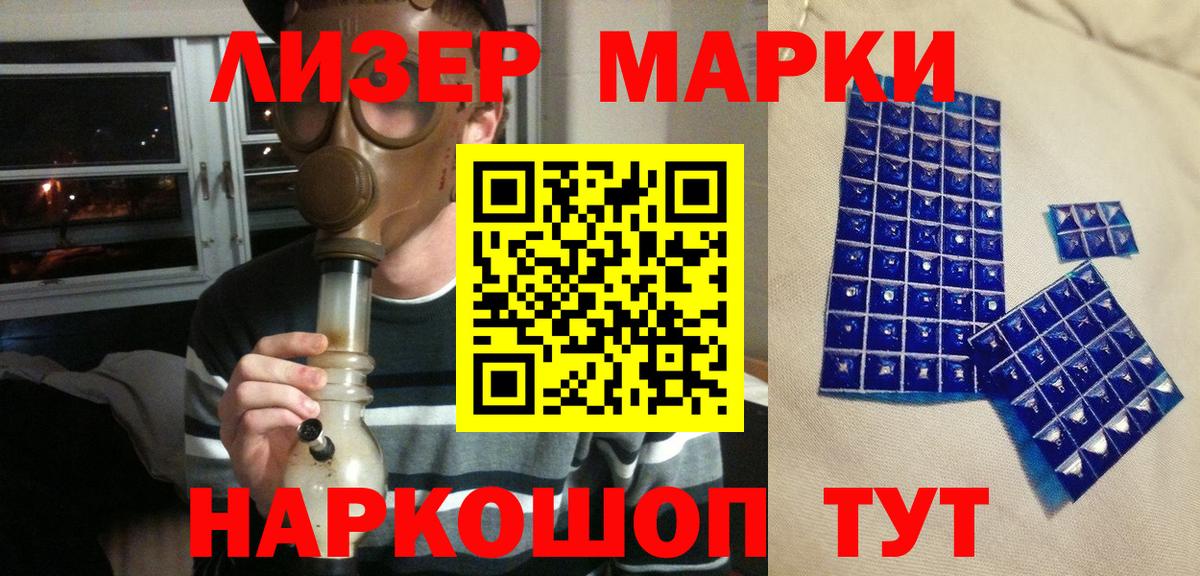 Марки N-bome 1,8мг Муром