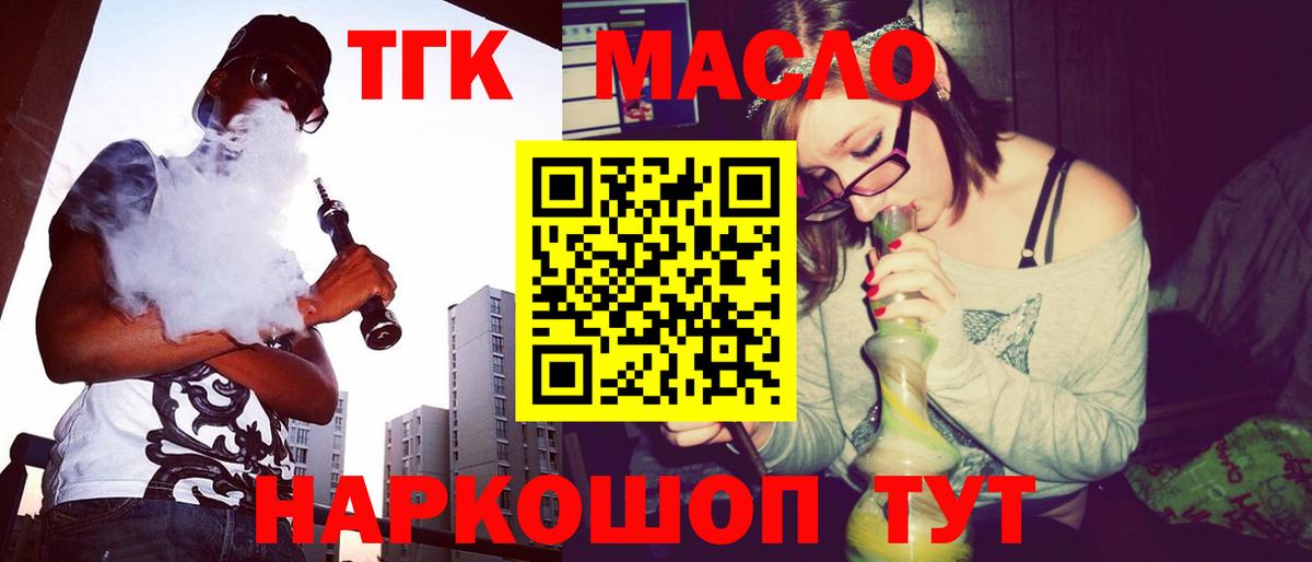 ссылка на мегу маркетплейс  ТГК вейп с тгк  Вход с VPN  Муром 