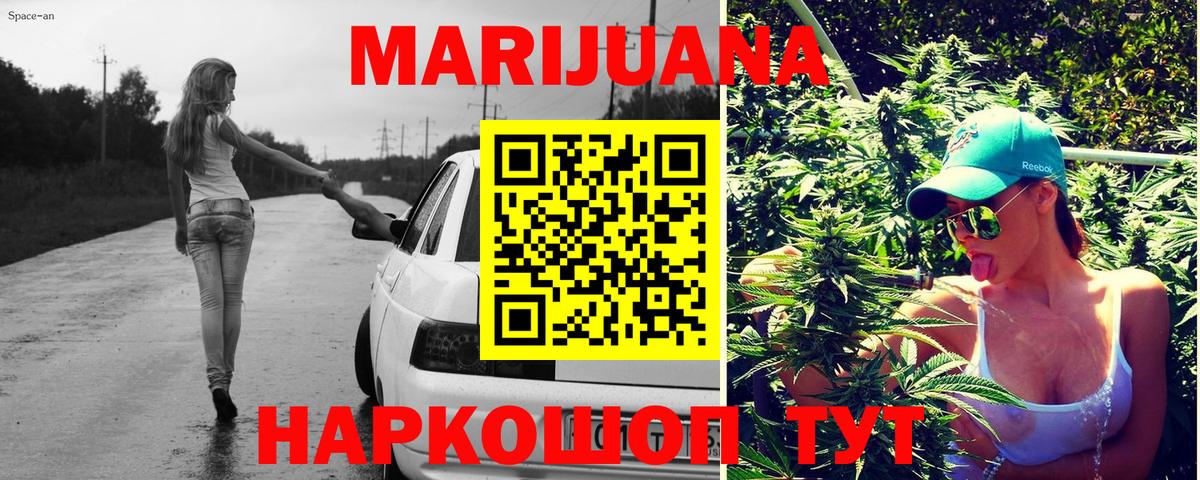 Конопля White Widow  Канабис тримм  Муром  Вход с VPN 